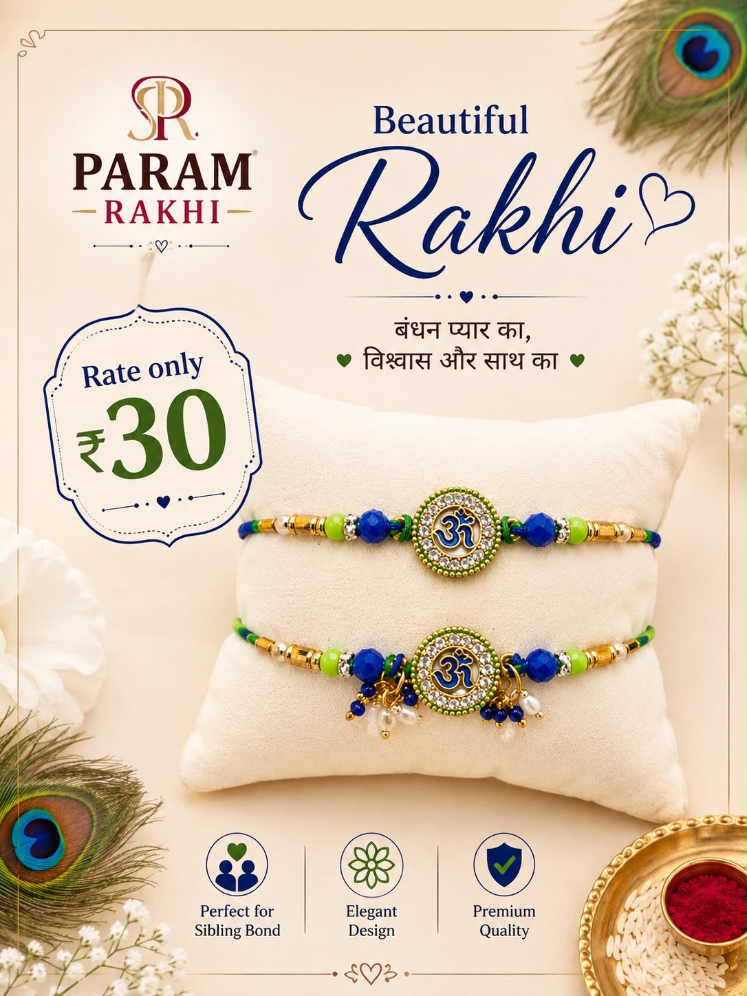 187. Couple Rakhi