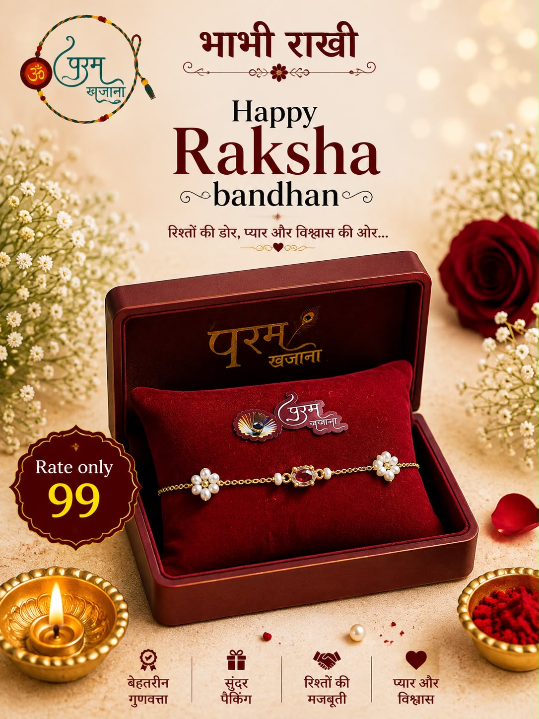 166. Rakhi