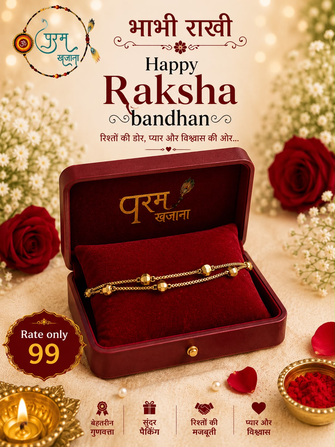 165. Rakhi